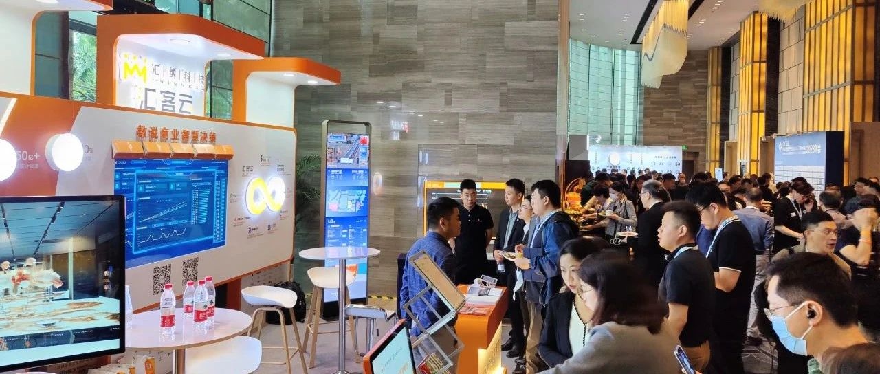 载誉而归，精彩纷呈丨15vip太阳集团科技应邀参加中国商业地产行业发展论坛