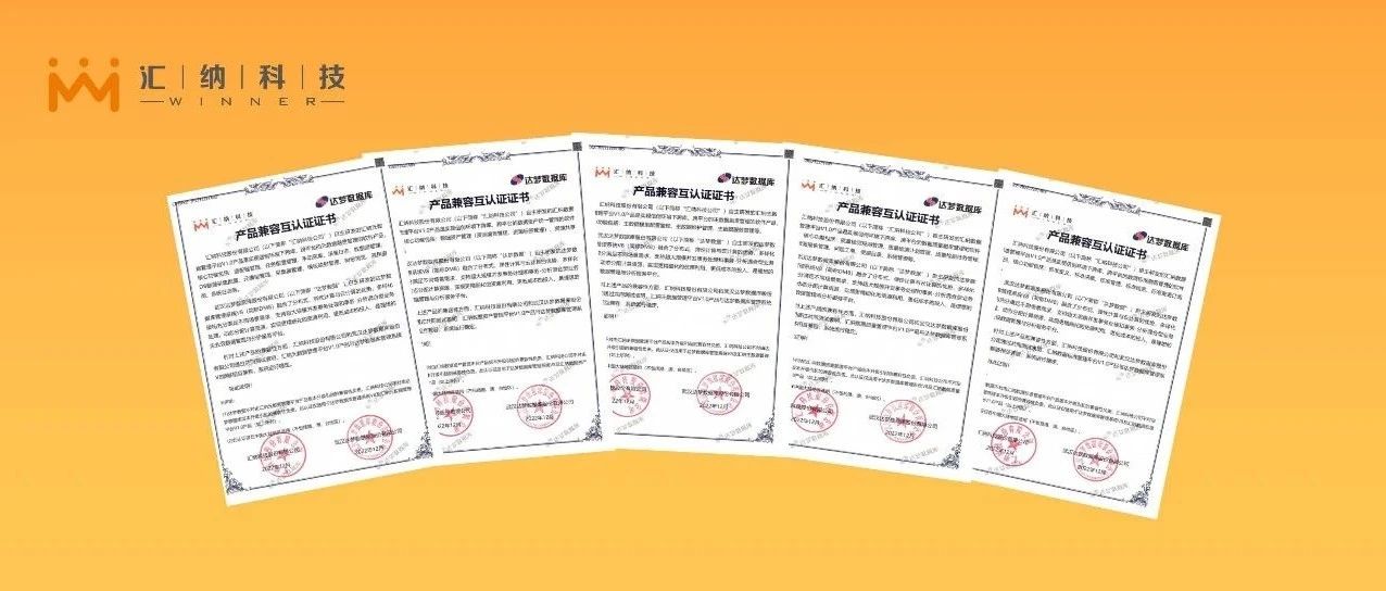 15vip太阳集团科技数据中台产品完成与达梦数据库的产品兼容互认证