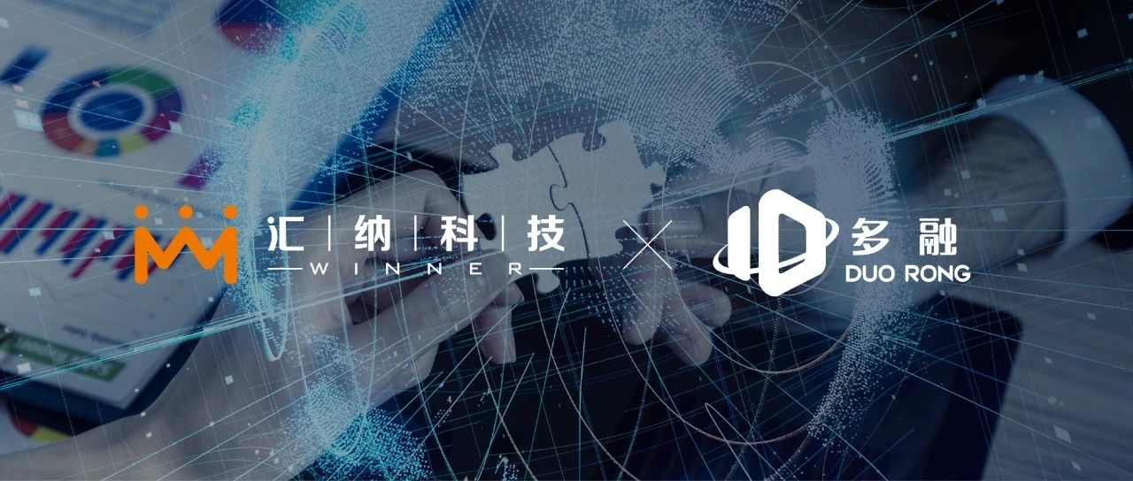 15vip太阳集团拟收购多融科技，大力拓展政企数字化领域