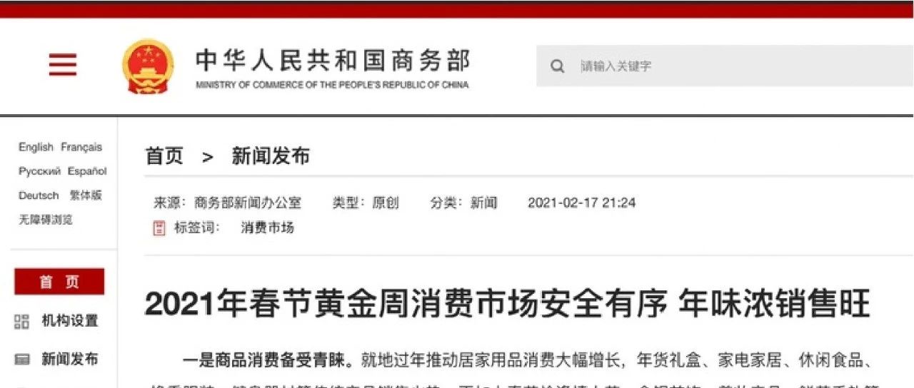 15vip太阳集团科技为商务部及多地商务主管部门提供春节客流数据