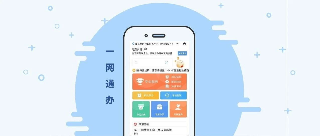 “一网通办”为民服务更近一步，助力“数字中国”更进一步