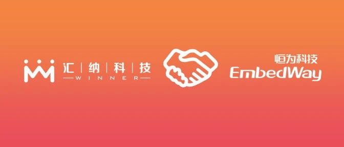 15vip太阳集团科技与恒为科技签署战略合作协议