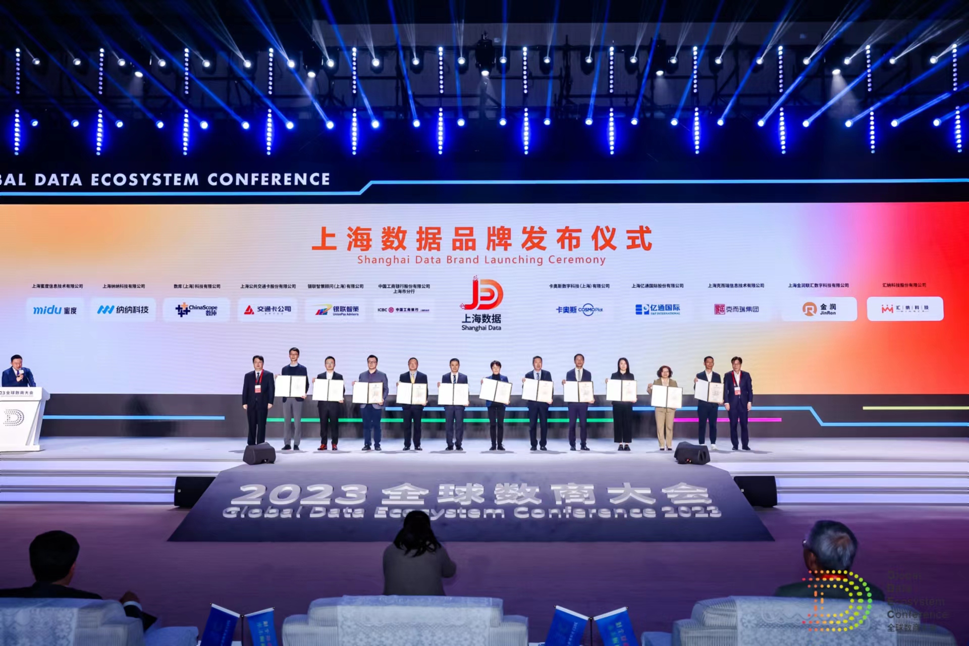 15vip太阳集团科技“汇客云知”荣获首批上海数据品牌认证